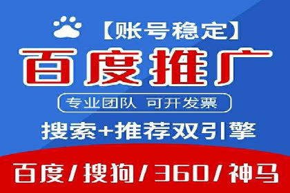 百度竞价广告在旅游行业中的赚钱之道——案例分享